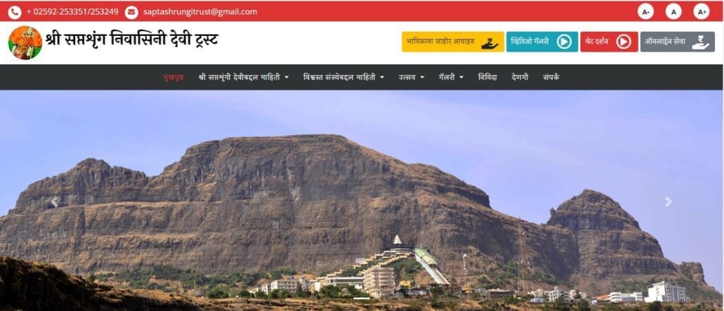 Saptashrungi