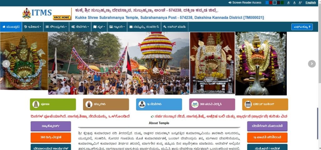 Sarpa Samskara Darshan