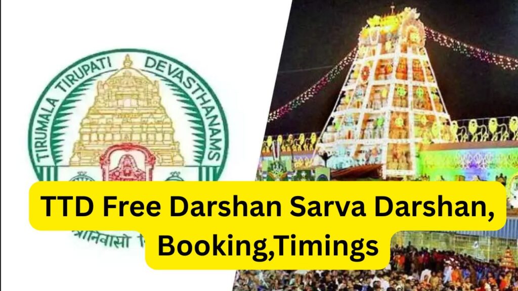 TTD Free Darshan